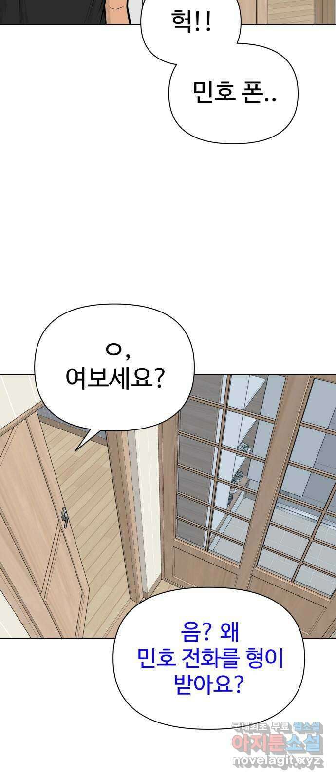급식러너 에필로그 하편 27