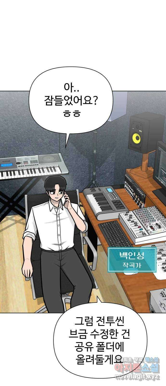 급식러너 에필로그 하편 28