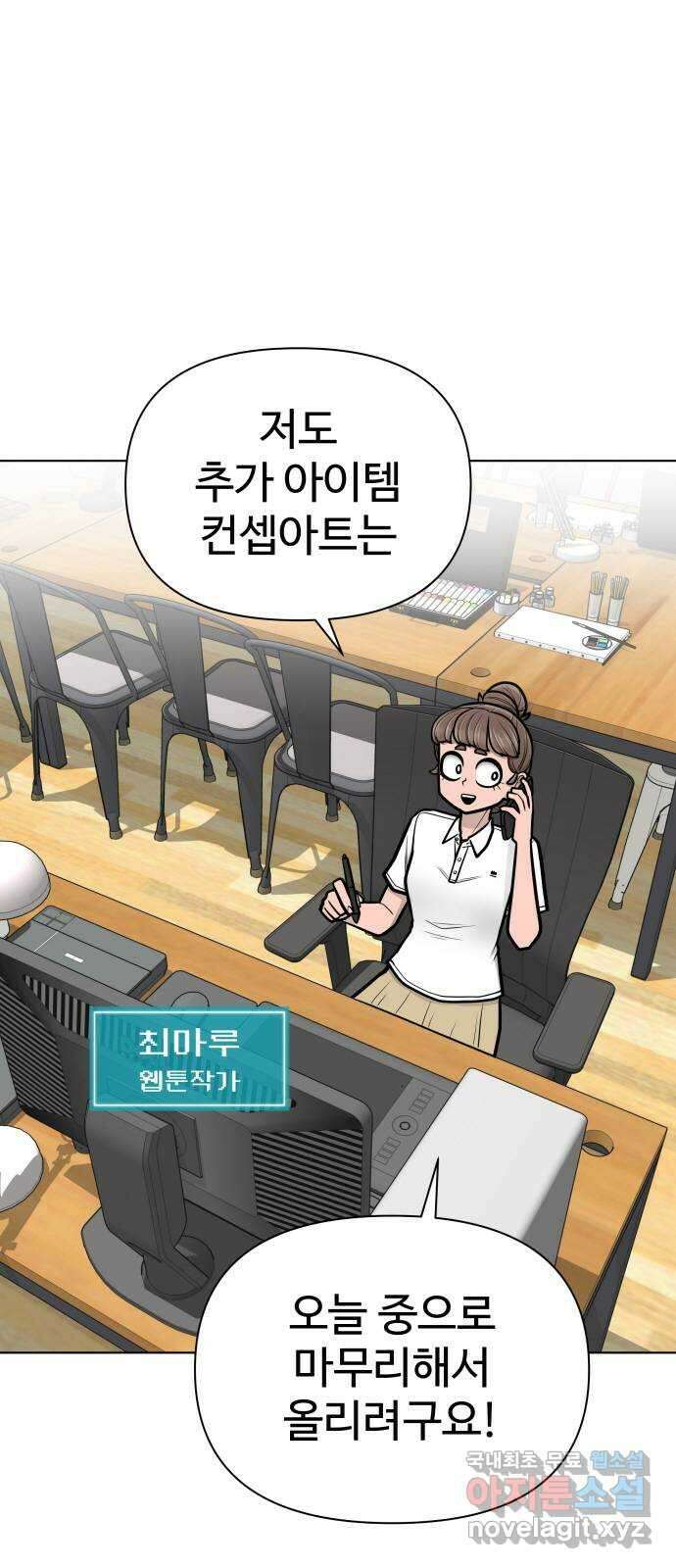 급식러너 에필로그 하편 29