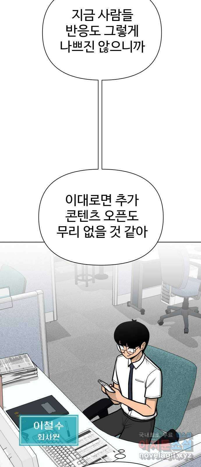 급식러너 에필로그 하편 31