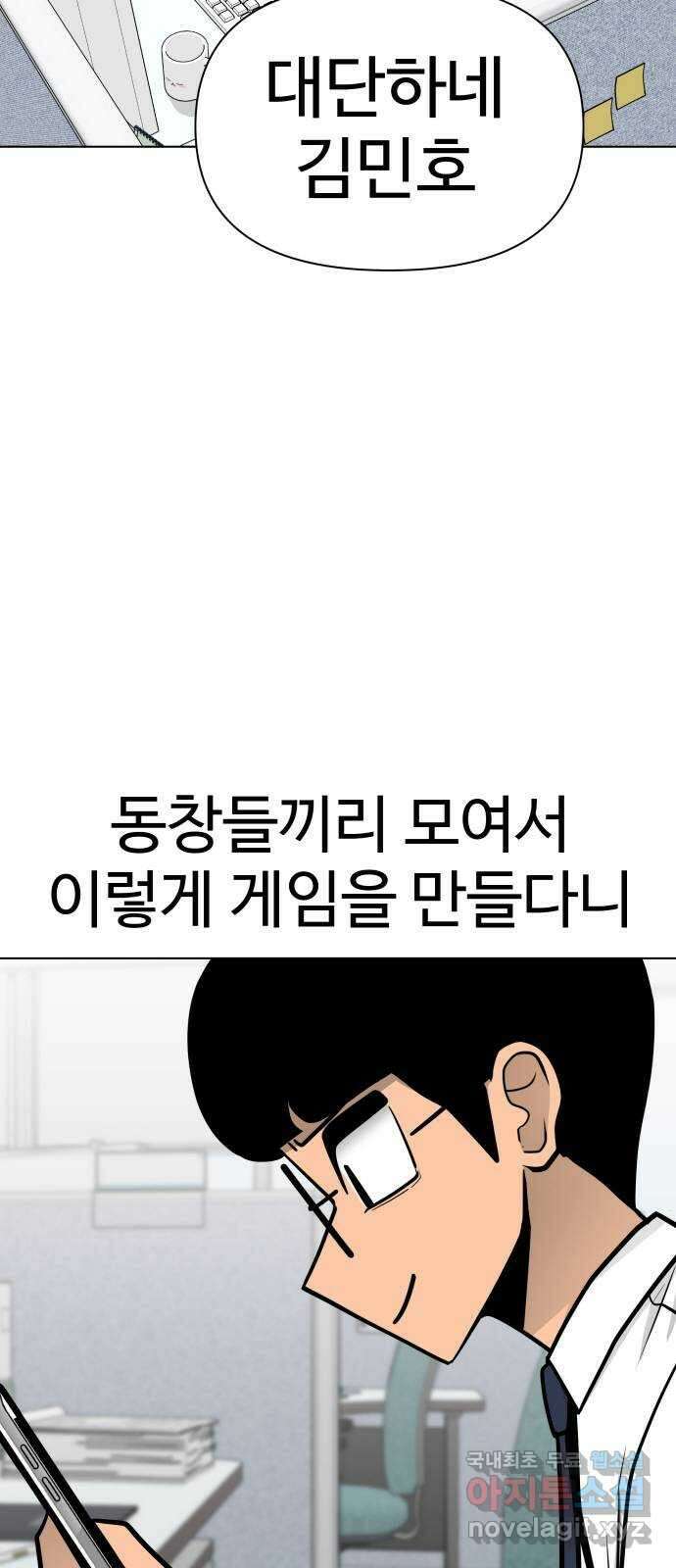급식러너 에필로그 하편 32