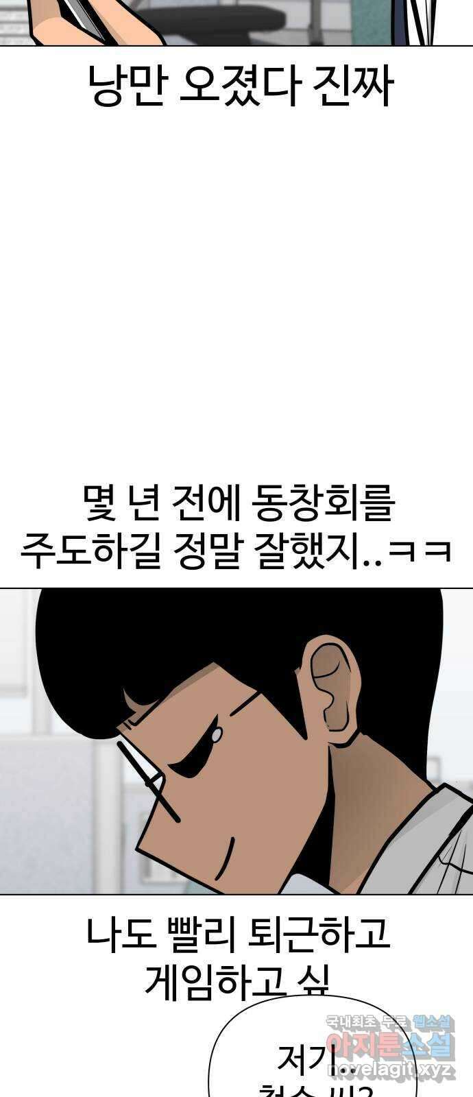 급식러너 에필로그 하편 33