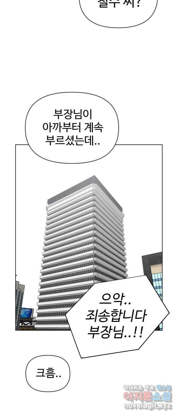 급식러너 에필로그 하편 34