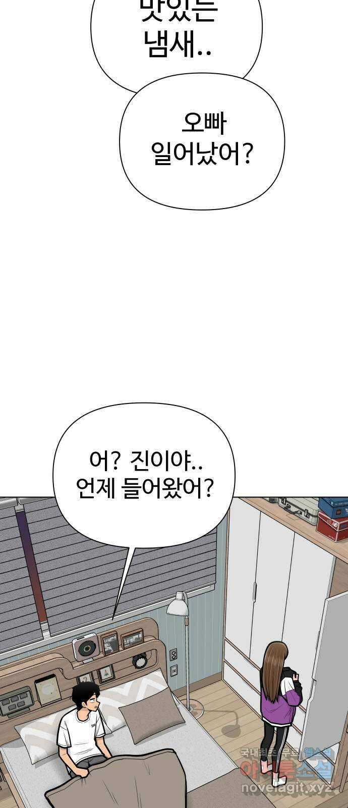 급식러너 에필로그 하편 37