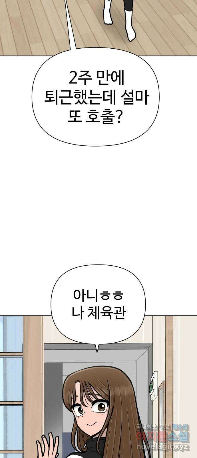 급식러너 에필로그 하편 40