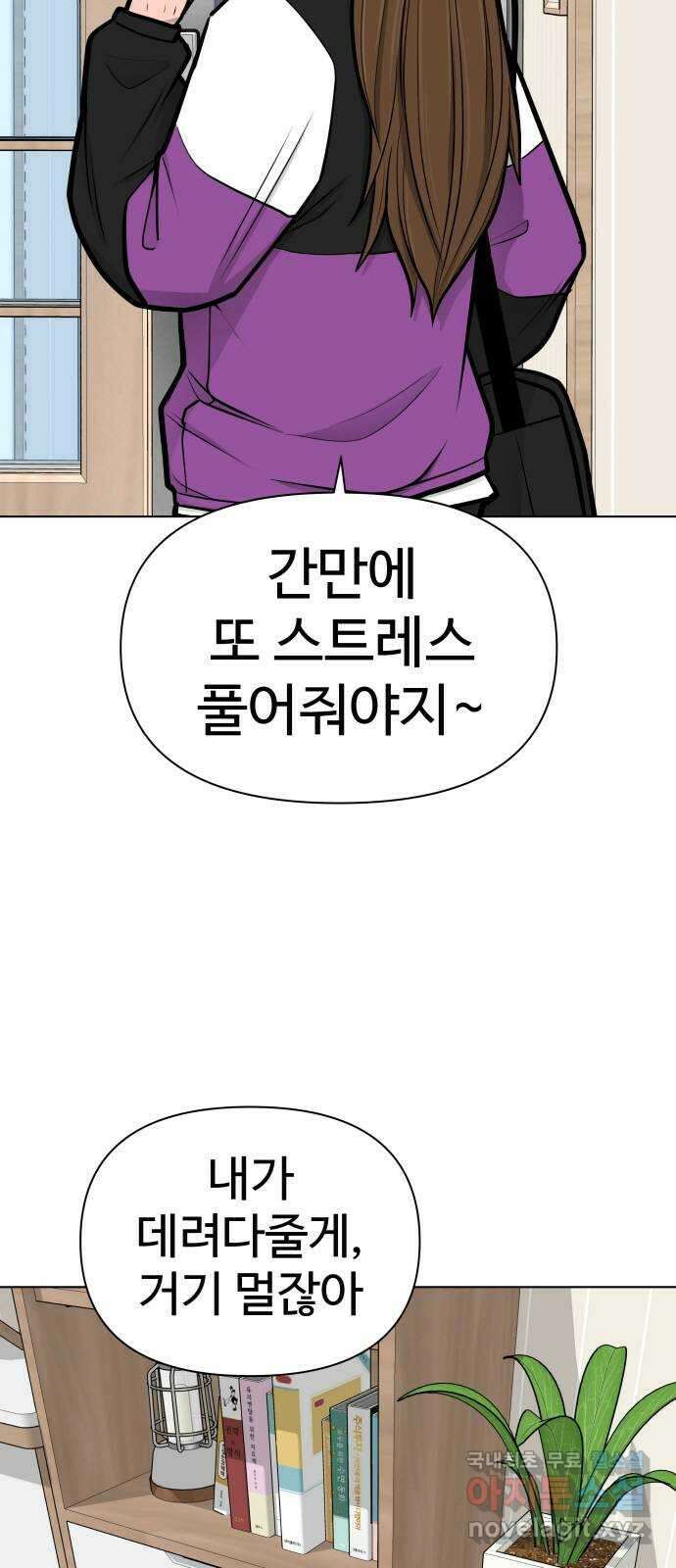 급식러너 에필로그 하편 41