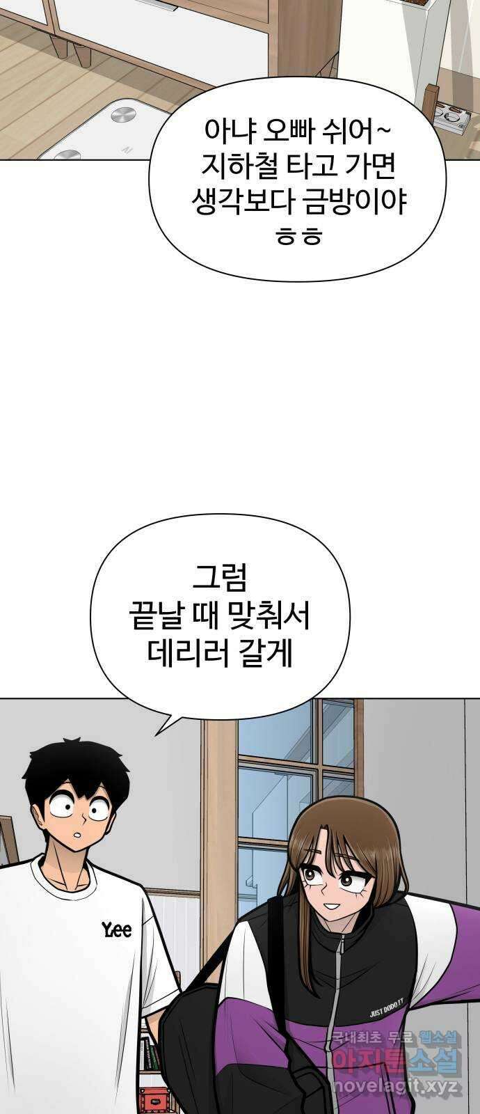 급식러너 에필로그 하편 42