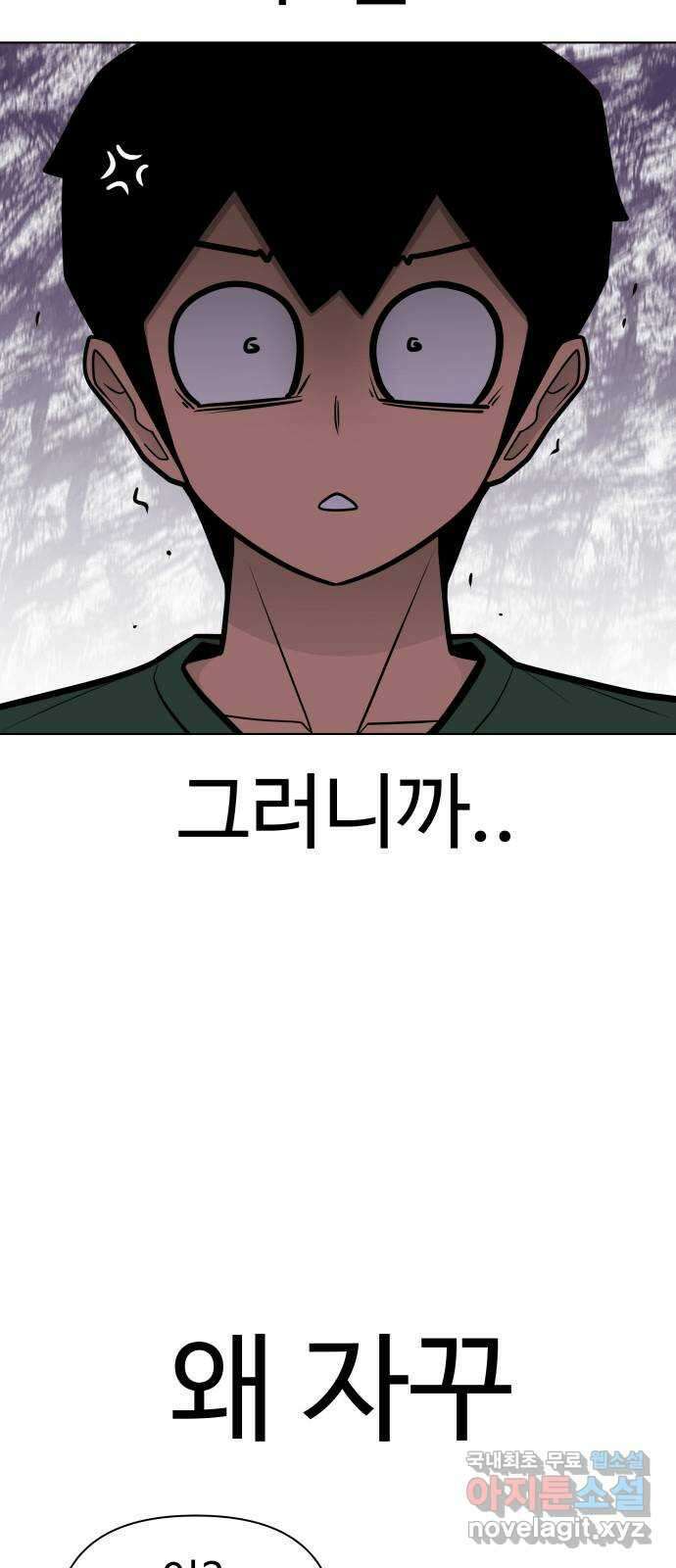급식러너 에필로그 하편 46