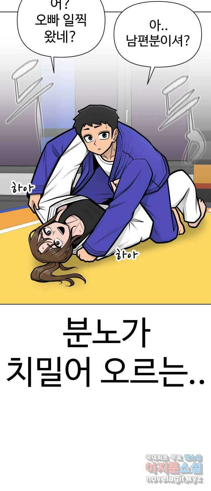 급식러너 에필로그 하편 47
