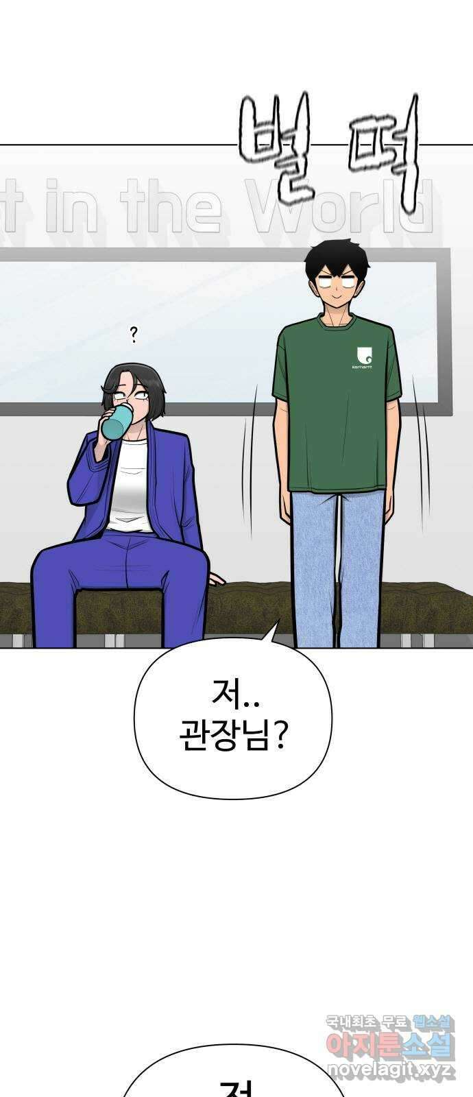 급식러너 에필로그 하편 48