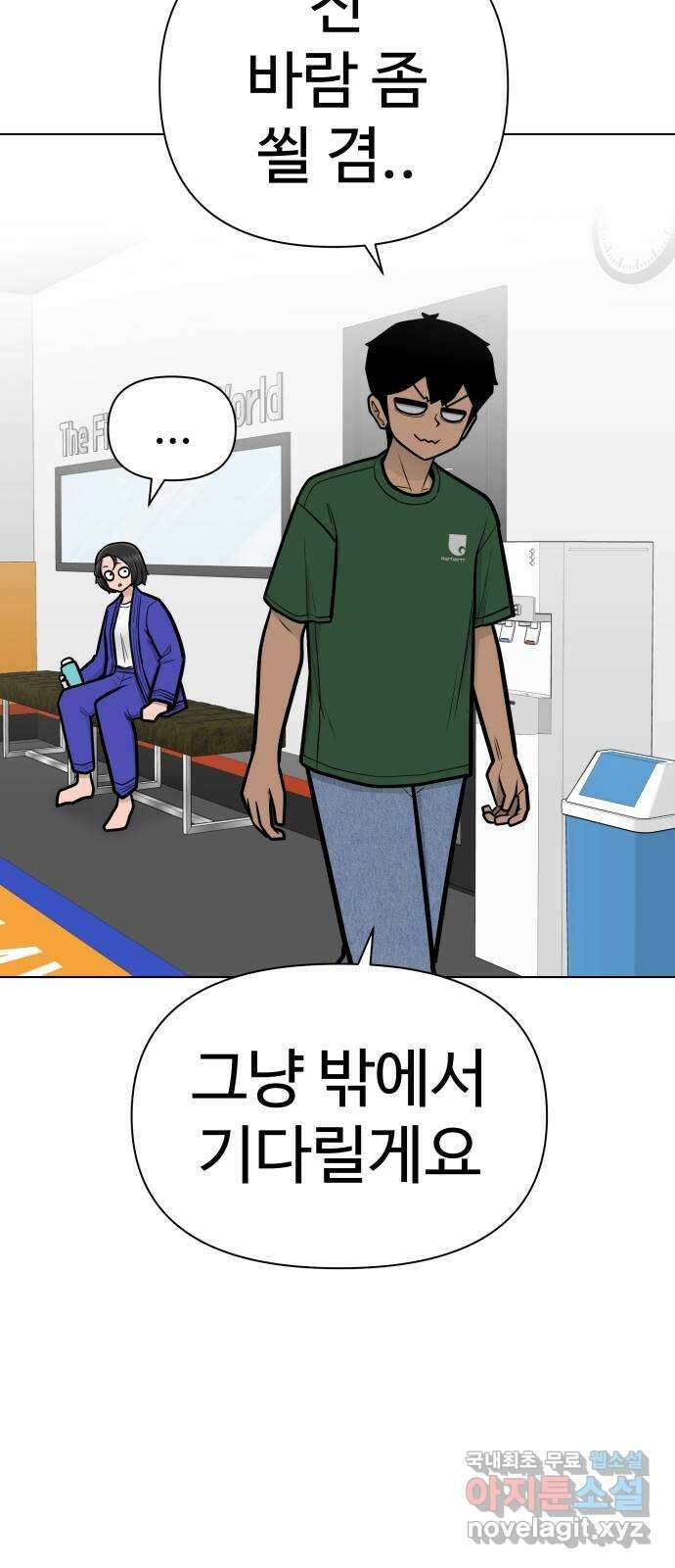 급식러너 에필로그 하편 49
