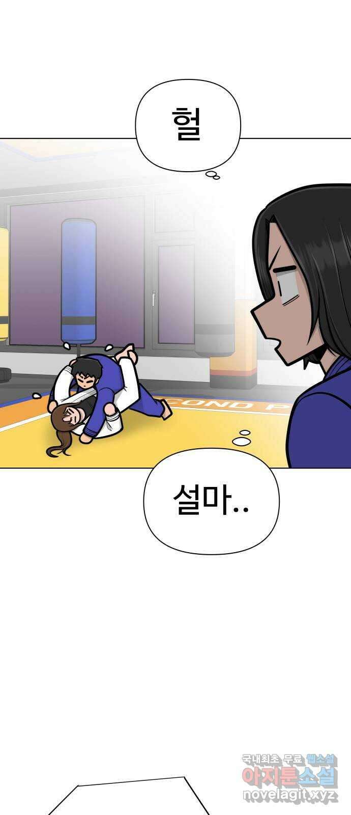 급식러너 에필로그 하편 50