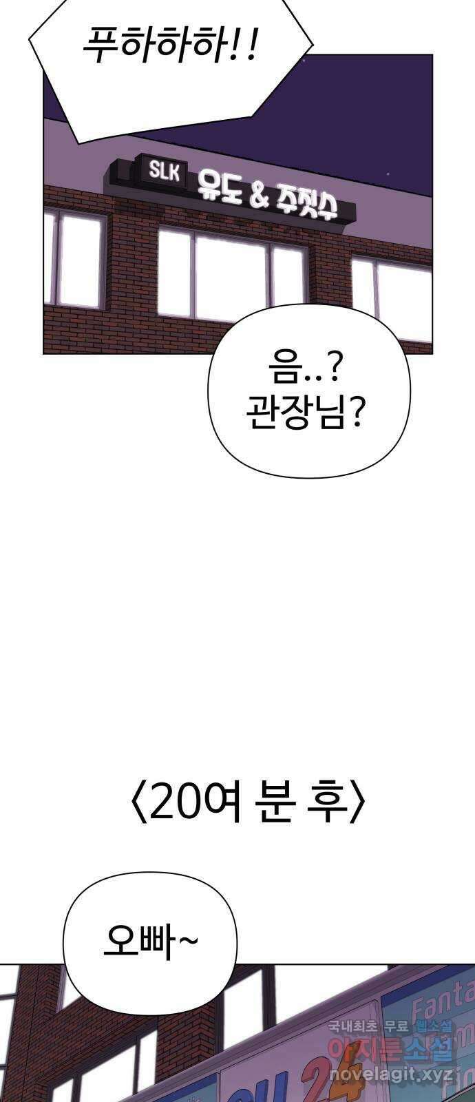 급식러너 에필로그 하편 51