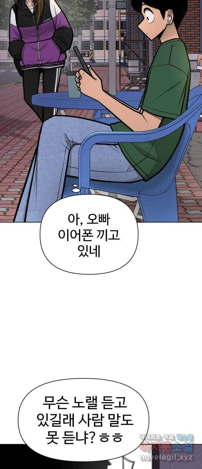 급식러너 에필로그 하편 53
