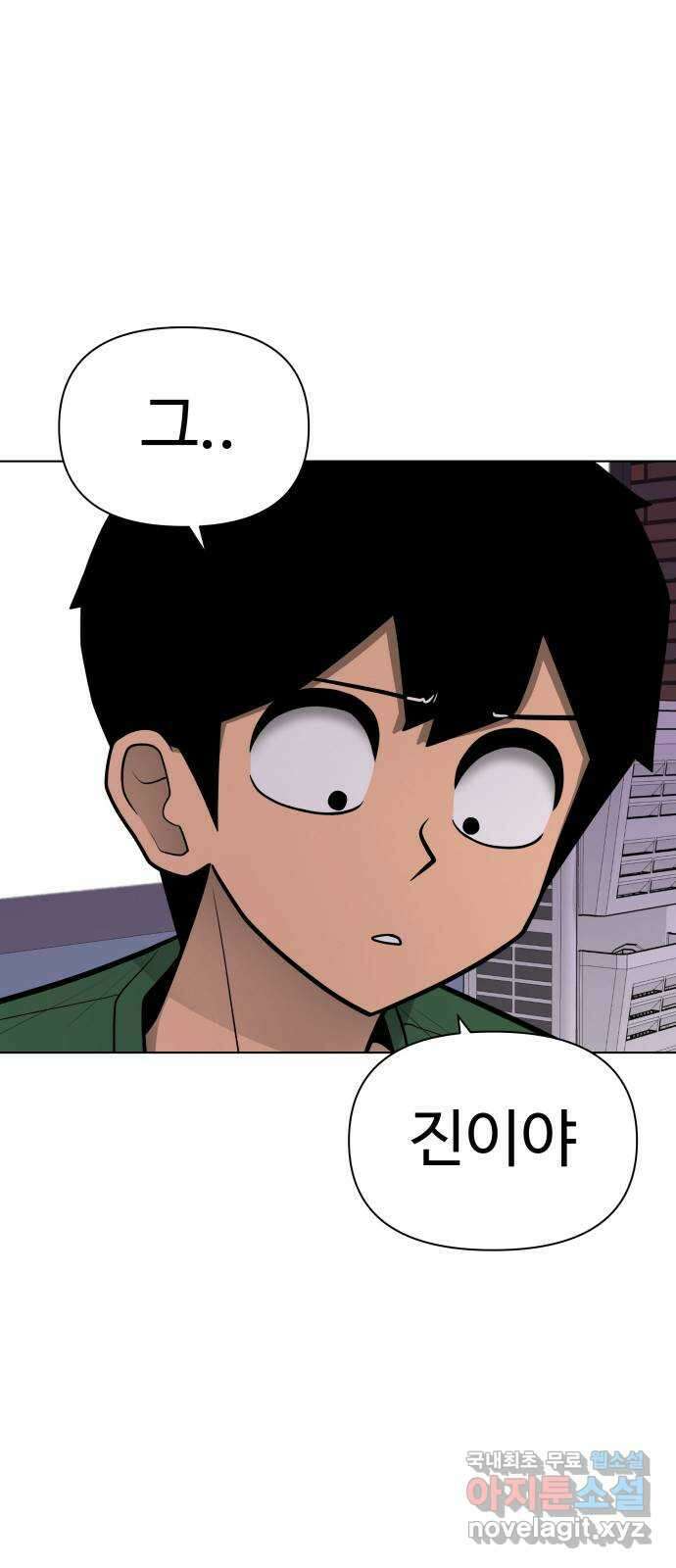 급식러너 에필로그 하편 57