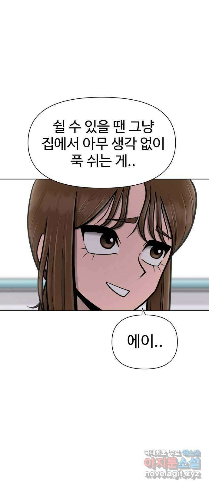 급식러너 에필로그 하편 59