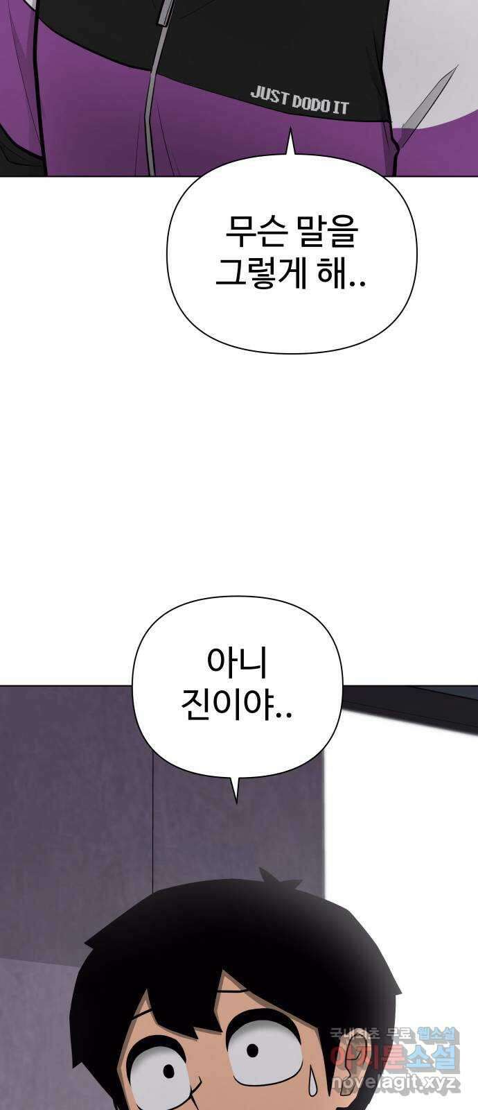 급식러너 에필로그 하편 65