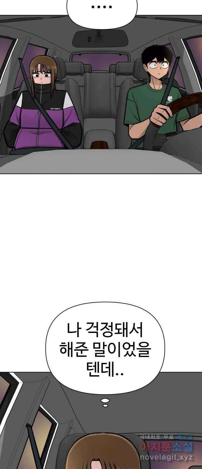 급식러너 에필로그 하편 69