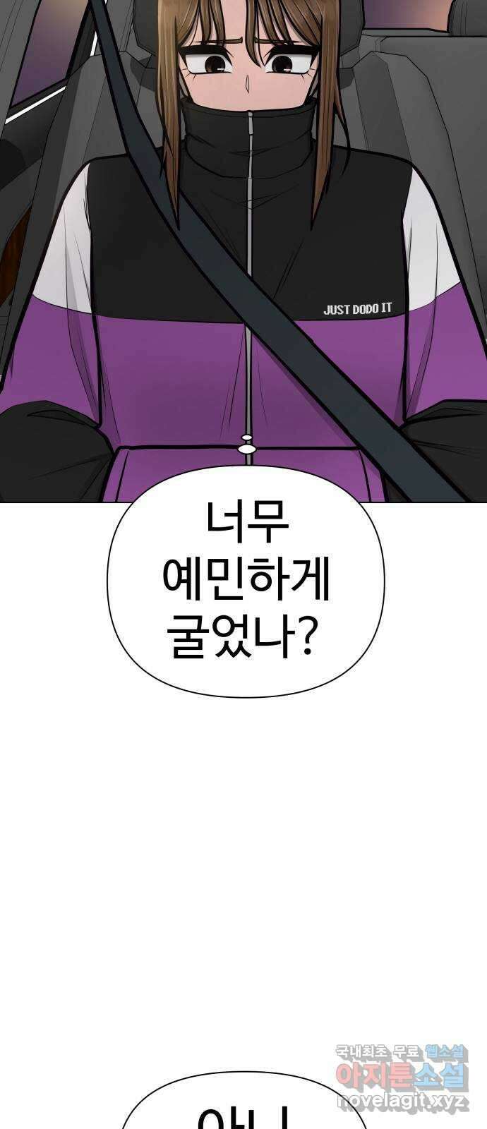 급식러너 에필로그 하편 70