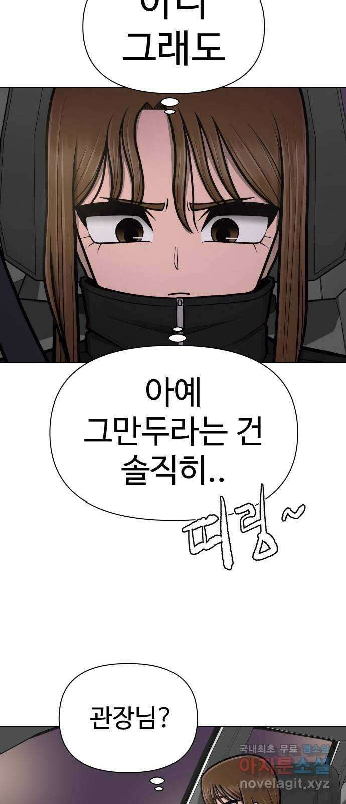 급식러너 에필로그 하편 71