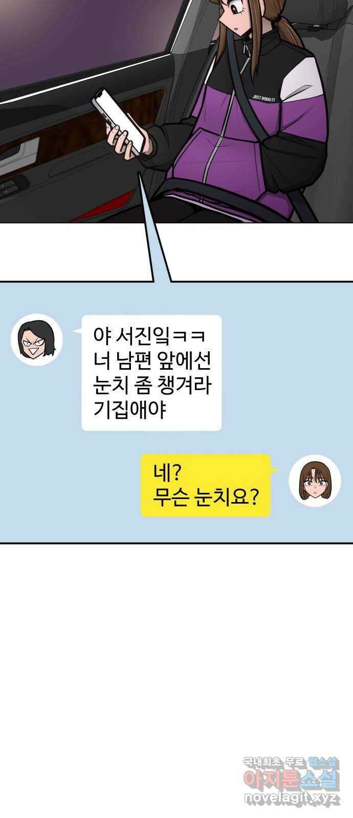 급식러너 에필로그 하편 72