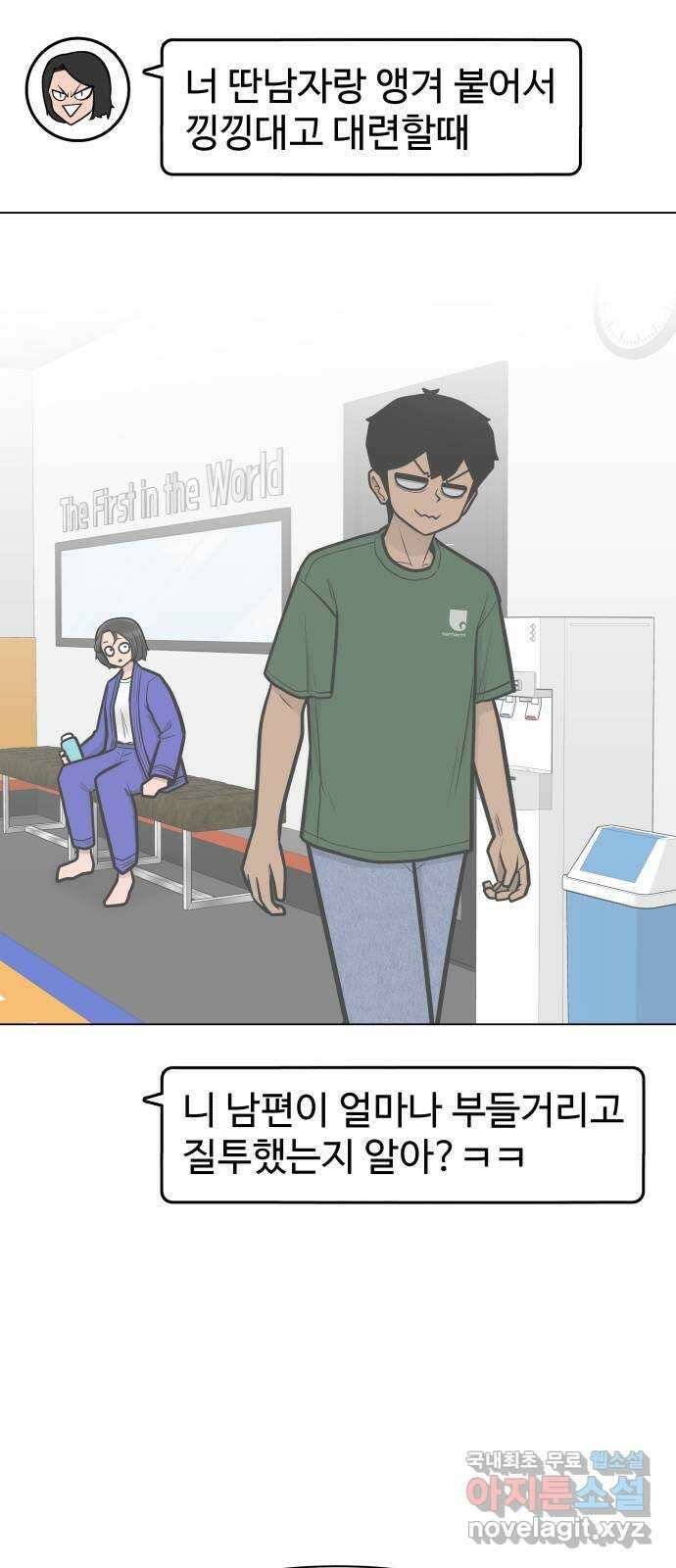 급식러너 에필로그 하편 73
