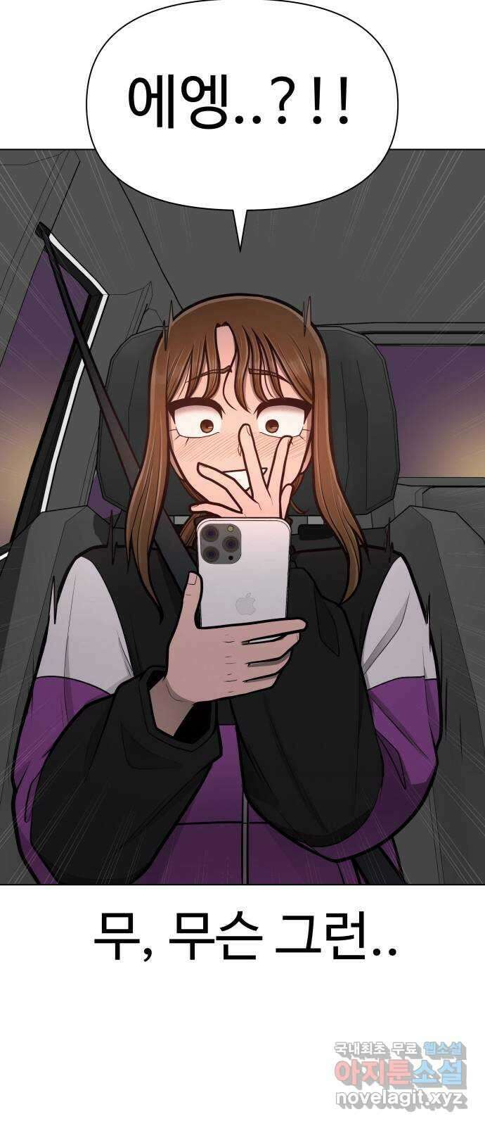 급식러너 에필로그 하편 74