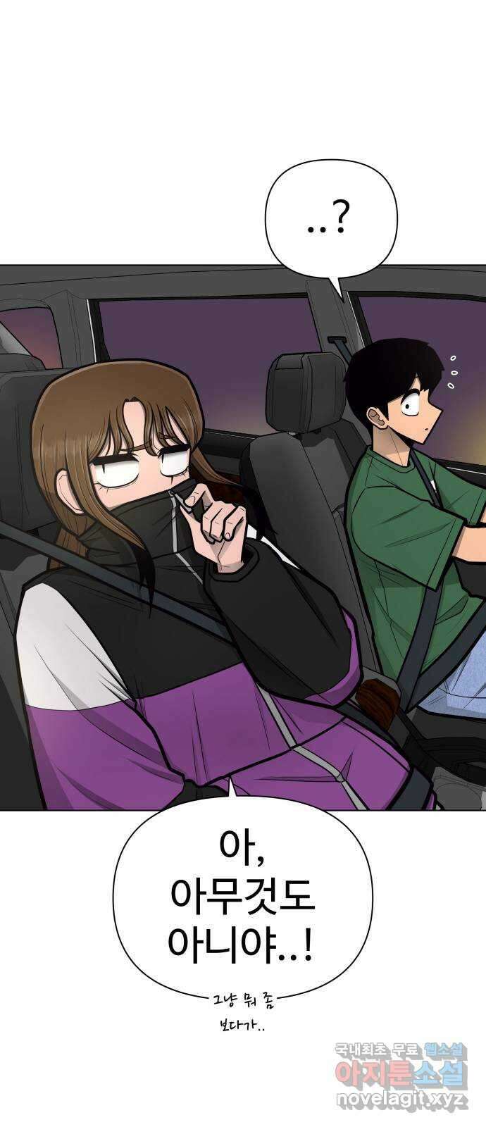 급식러너 에필로그 하편 75