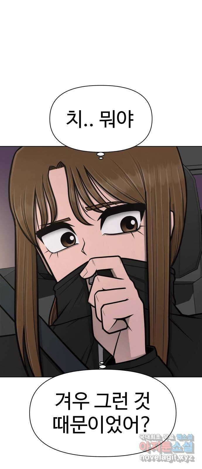 급식러너 에필로그 하편 76