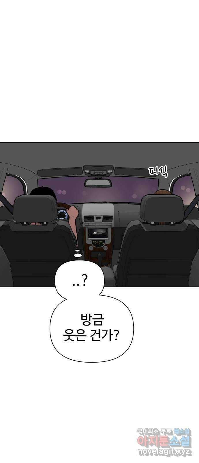급식러너 에필로그 하편 77