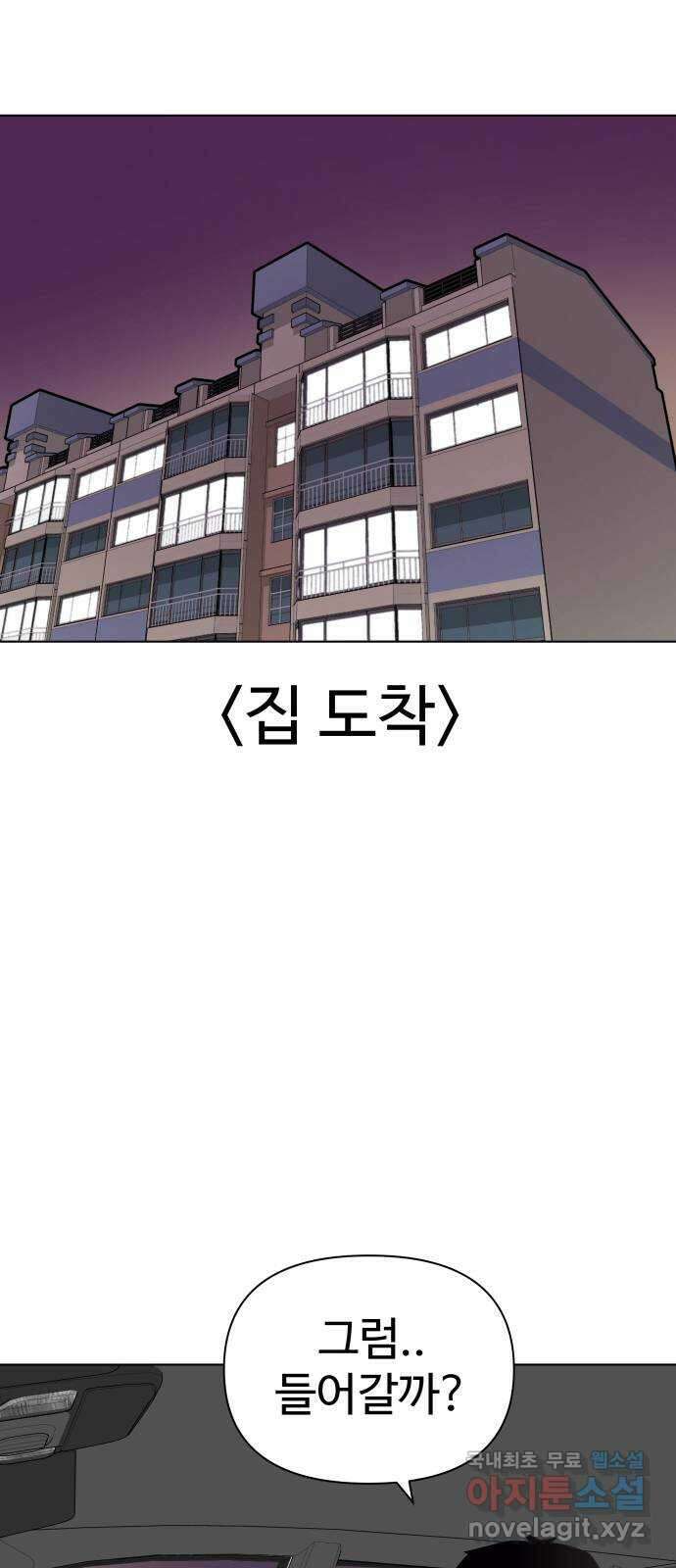 급식러너 에필로그 하편 78