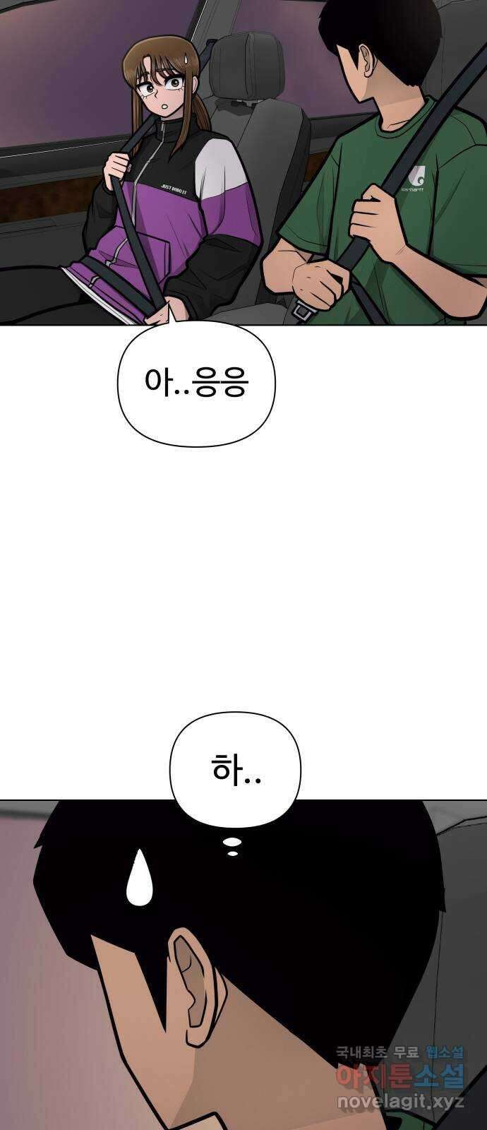 급식러너 에필로그 하편 79