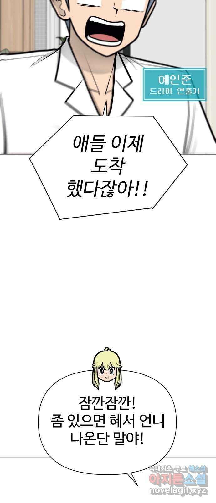 급식러너 에필로그 하편 82