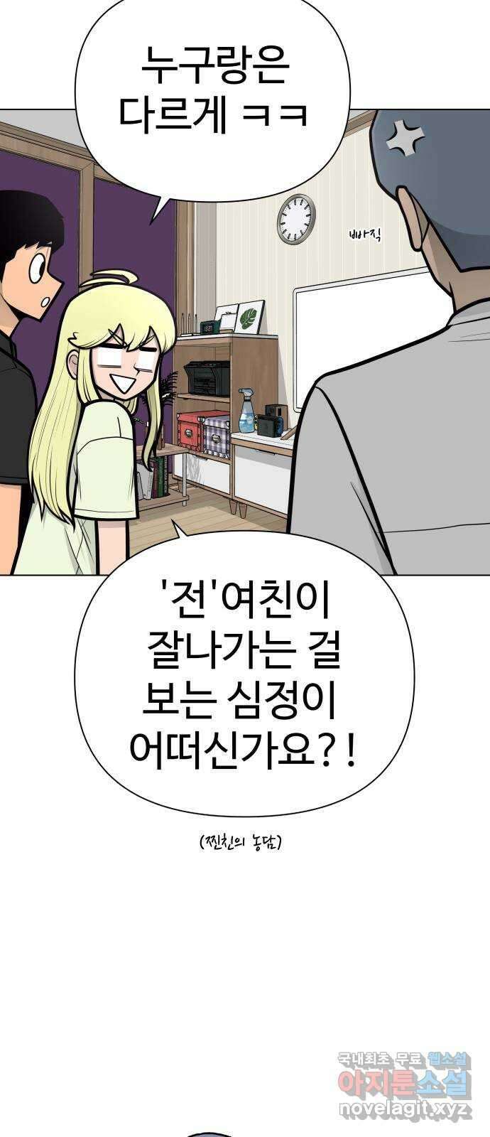급식러너 에필로그 하편 85