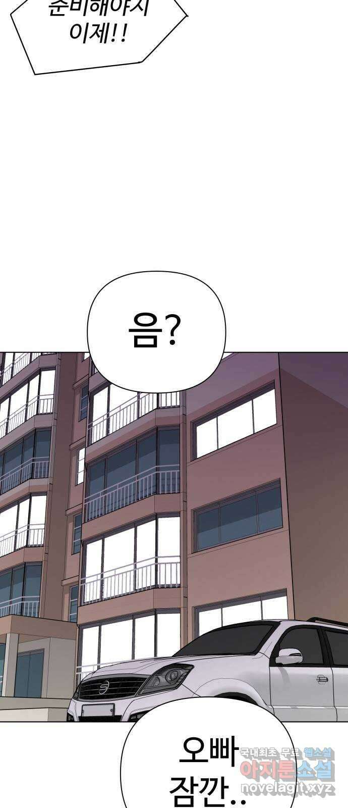 급식러너 에필로그 하편 89