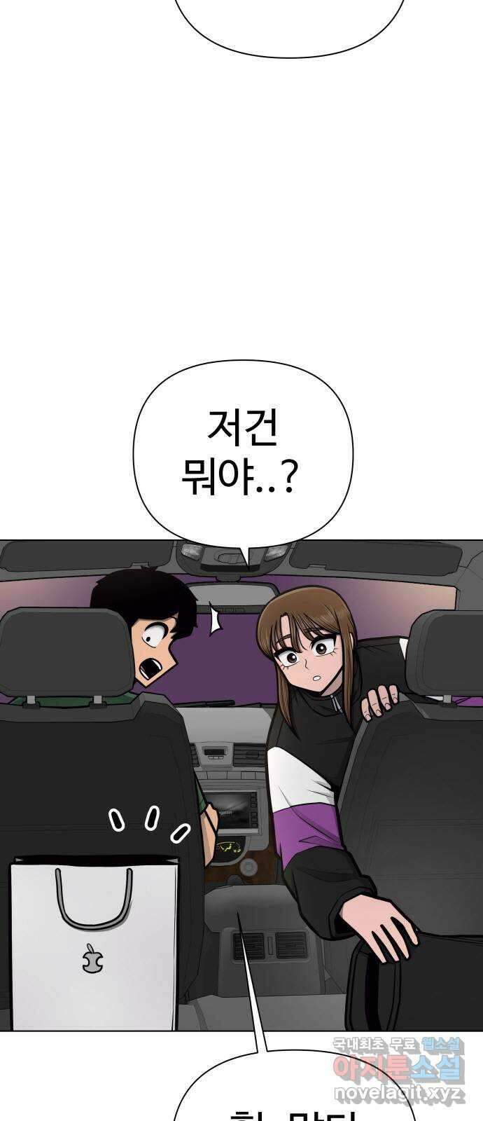 급식러너 에필로그 하편 90