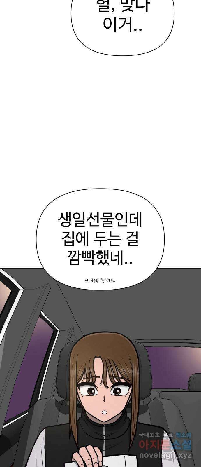 급식러너 에필로그 하편 91