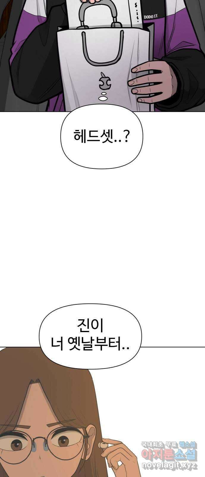 급식러너 에필로그 하편 92