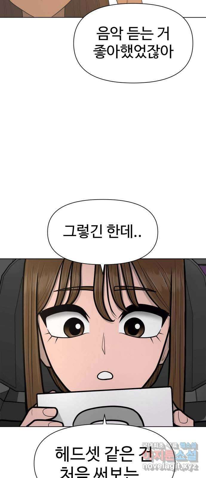급식러너 에필로그 하편 93