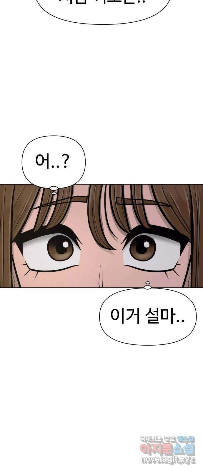 급식러너 에필로그 하편 94