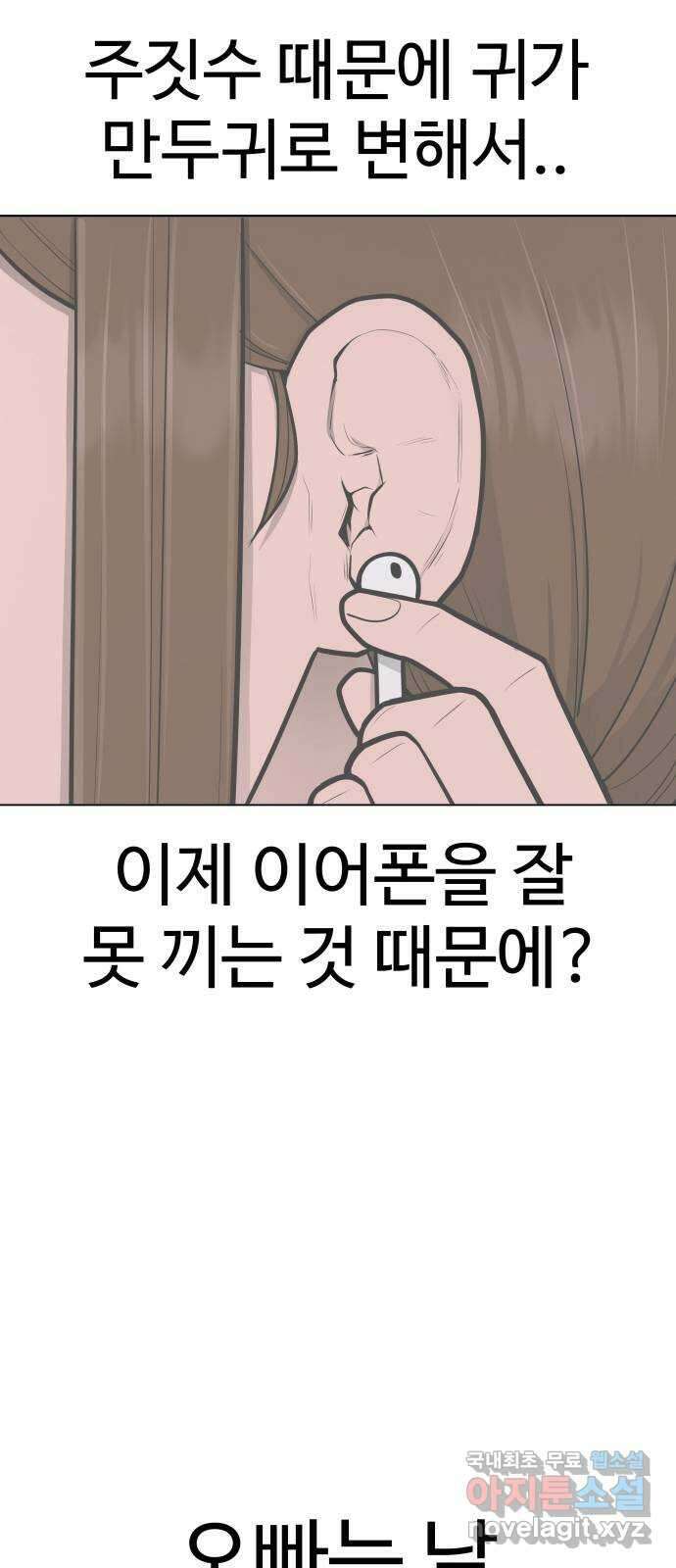 급식러너 에필로그 하편 95