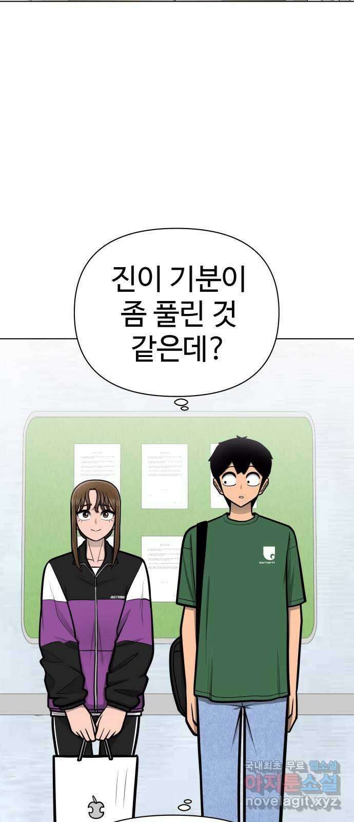 급식러너 에필로그 하편 100
