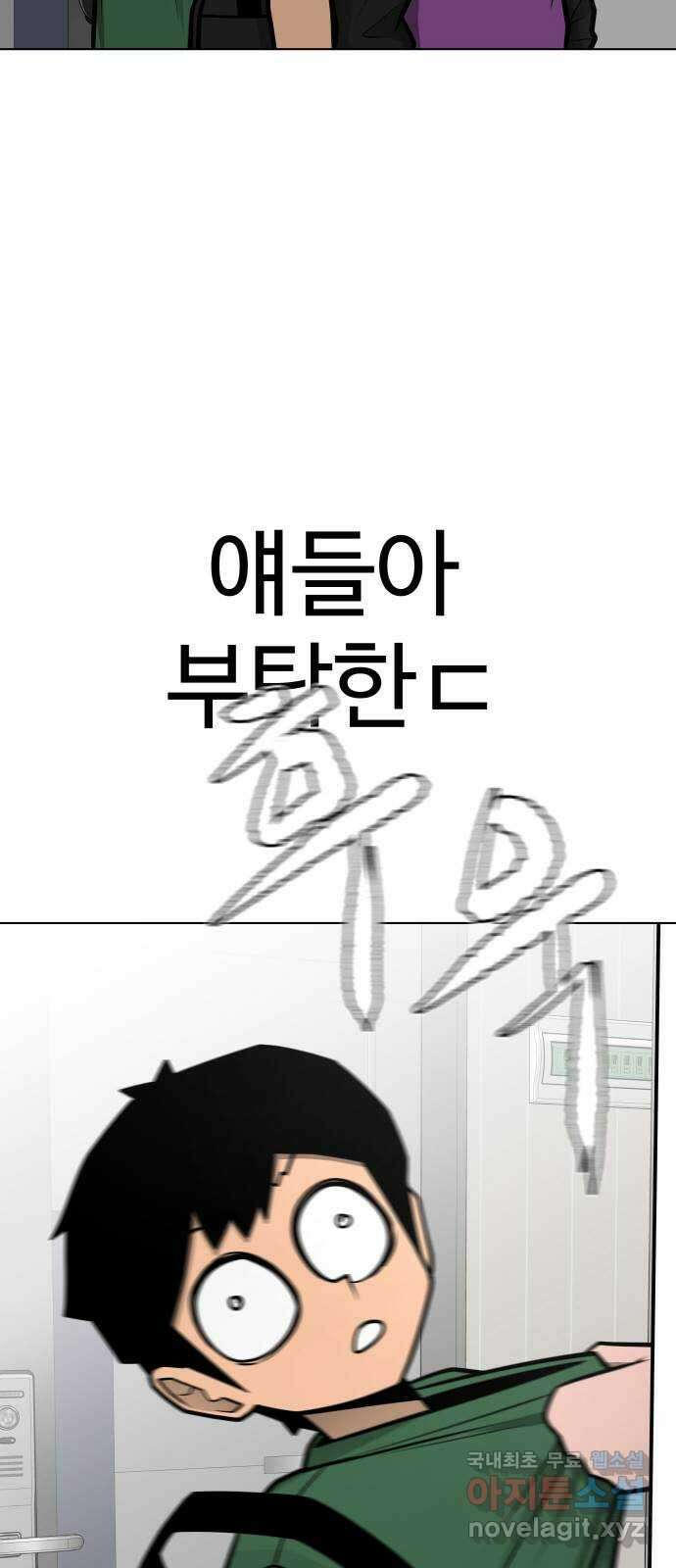 급식러너 에필로그 하편 103