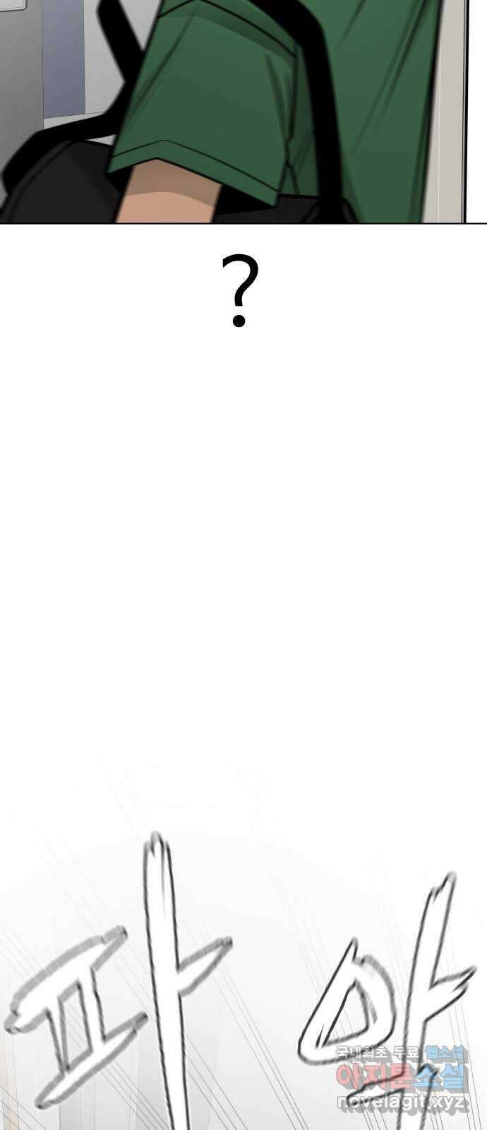 급식러너 에필로그 하편 104