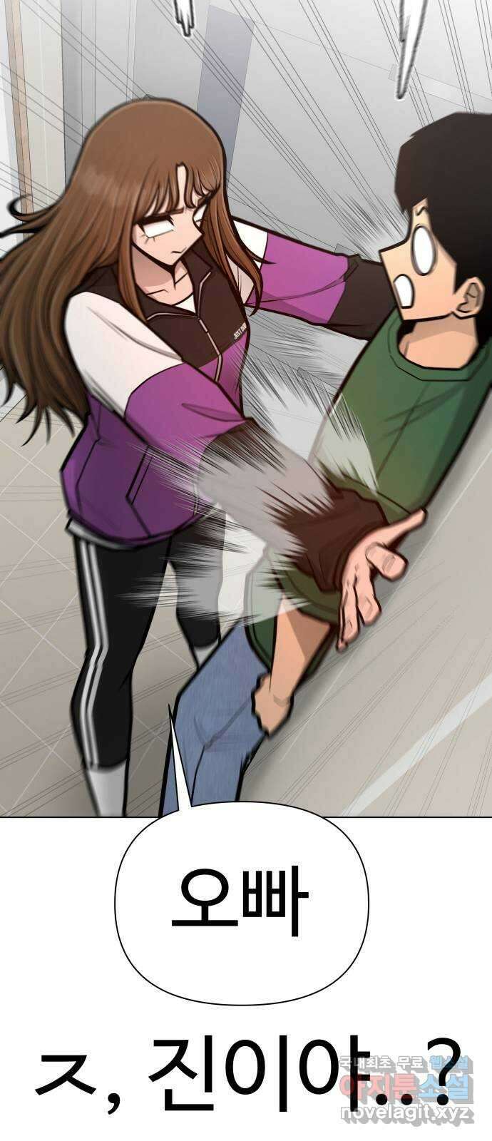 급식러너 에필로그 하편 105