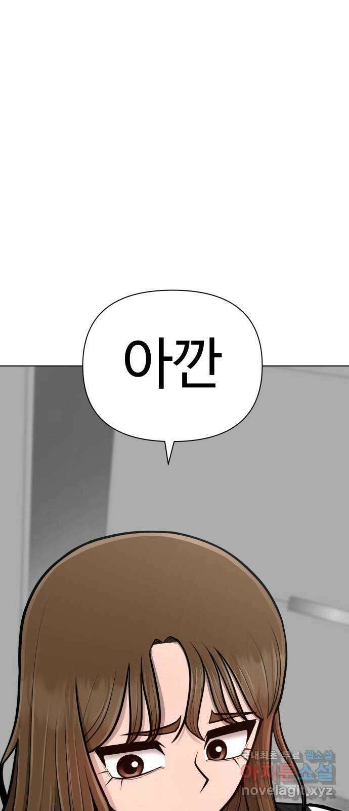 급식러너 에필로그 하편 106