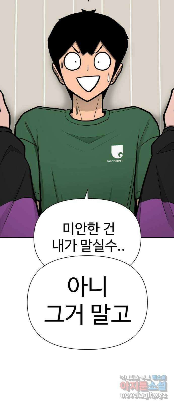 급식러너 에필로그 하편 108