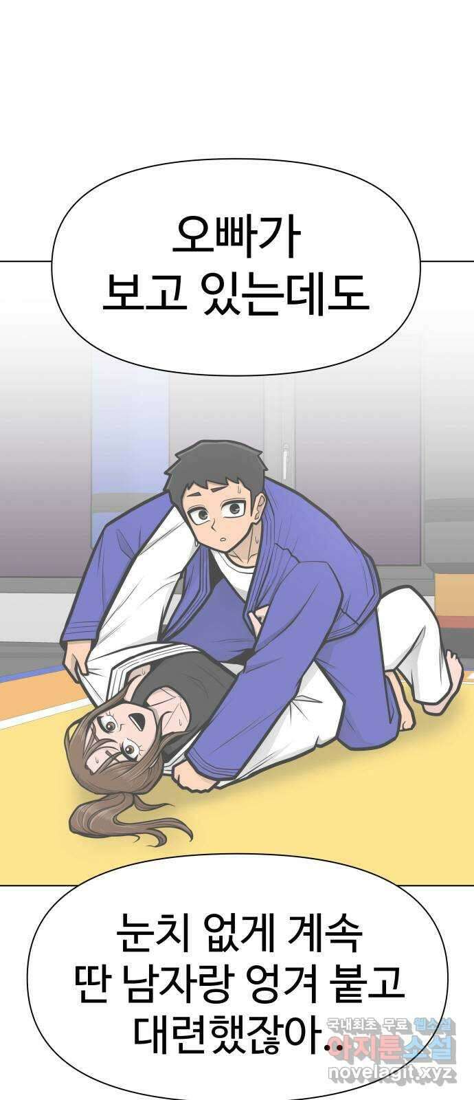 급식러너 에필로그 하편 109