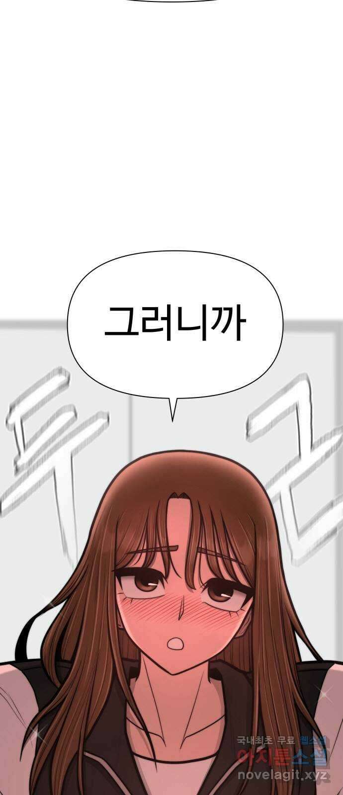 급식러너 에필로그 하편 110