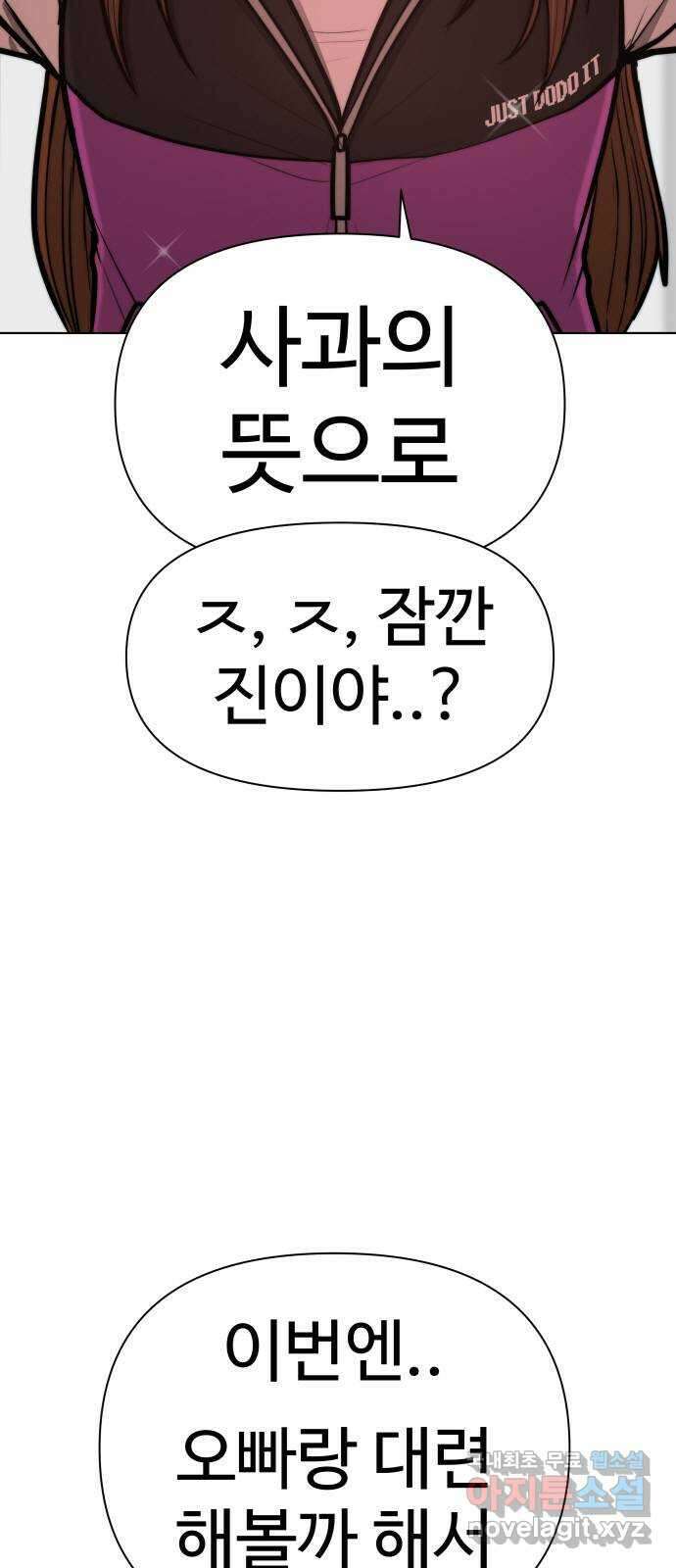 급식러너 에필로그 하편 111